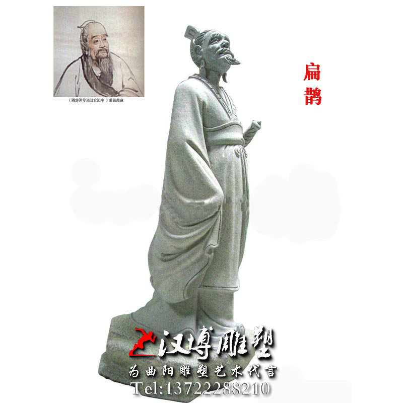石雕雕塑,扁鹊人物雕像,古代名医雕塑