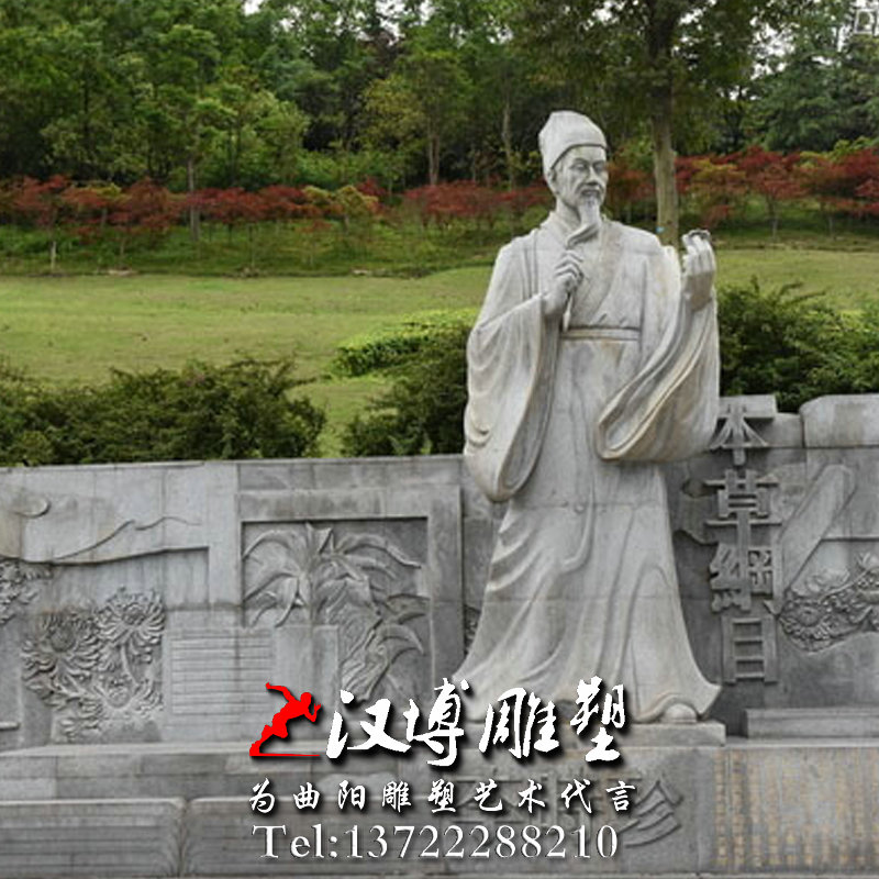 石雕雕塑,李时珍人物雕像,古代药神雕塑