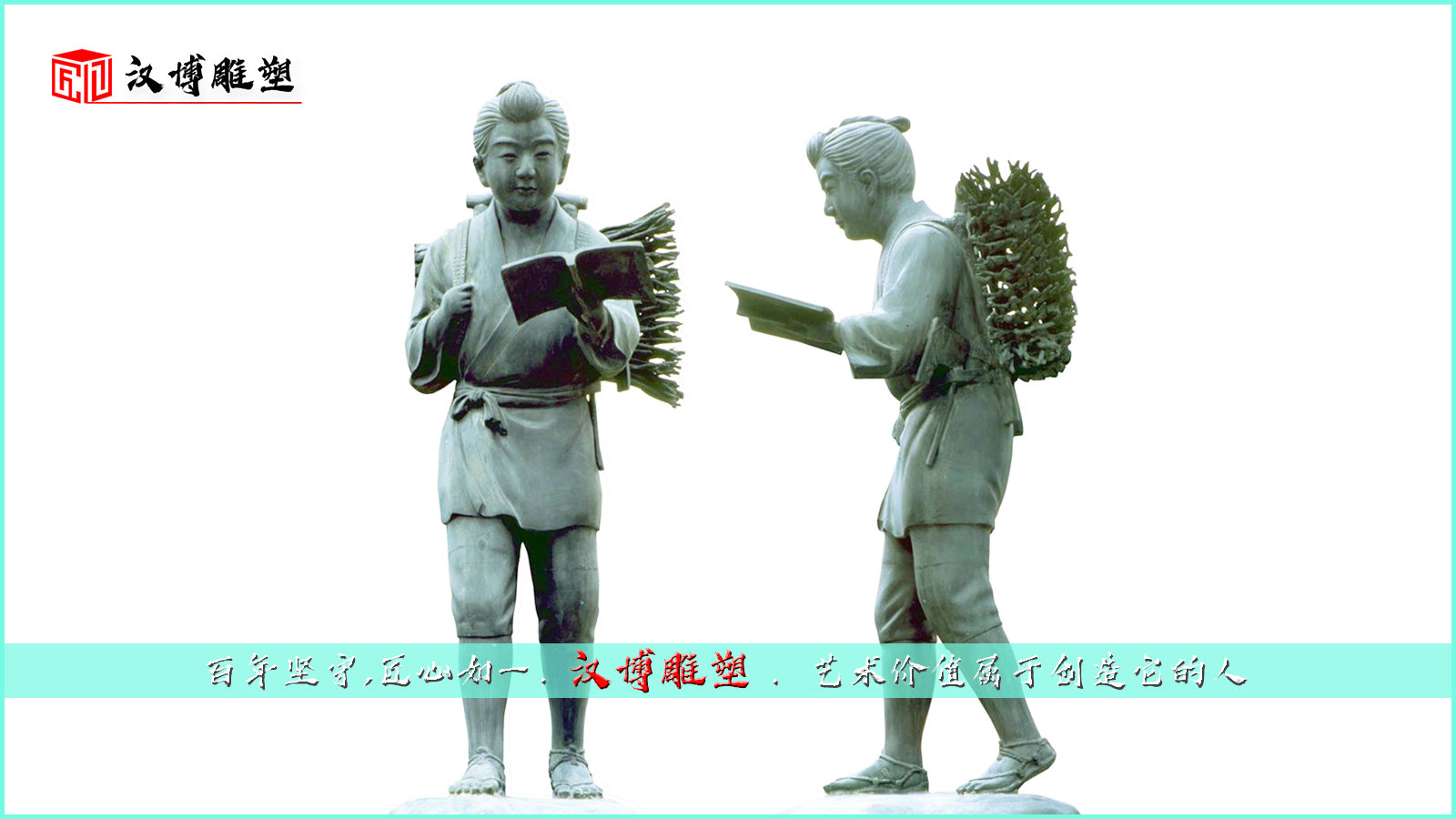 背柴读书石雕,园林景观雕像,古代人物雕塑
