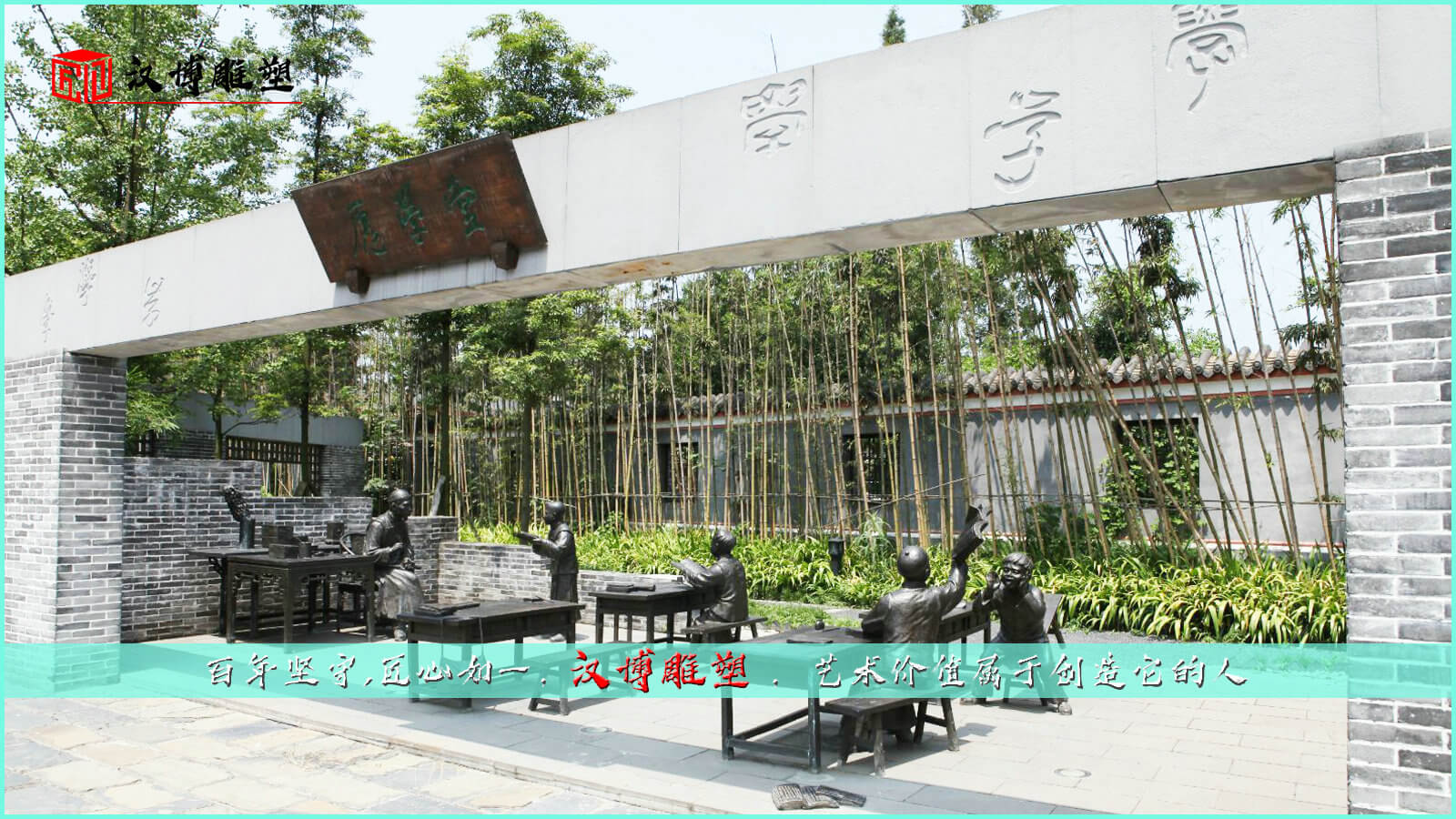 学堂雕像,校园主题雕像,公园雕塑