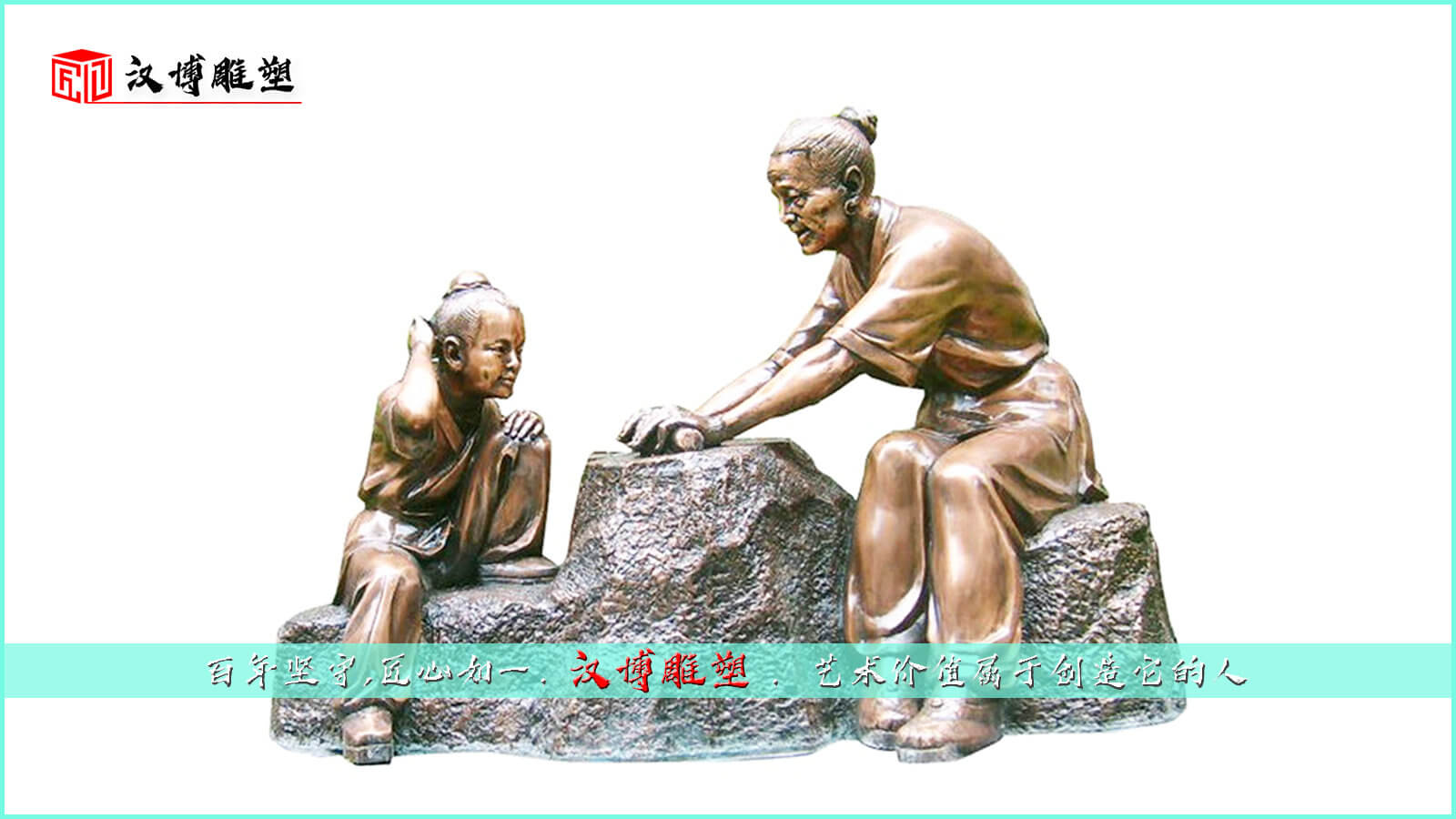 铁杵磨针铜雕,寓言故事雕塑,人物雕像定制