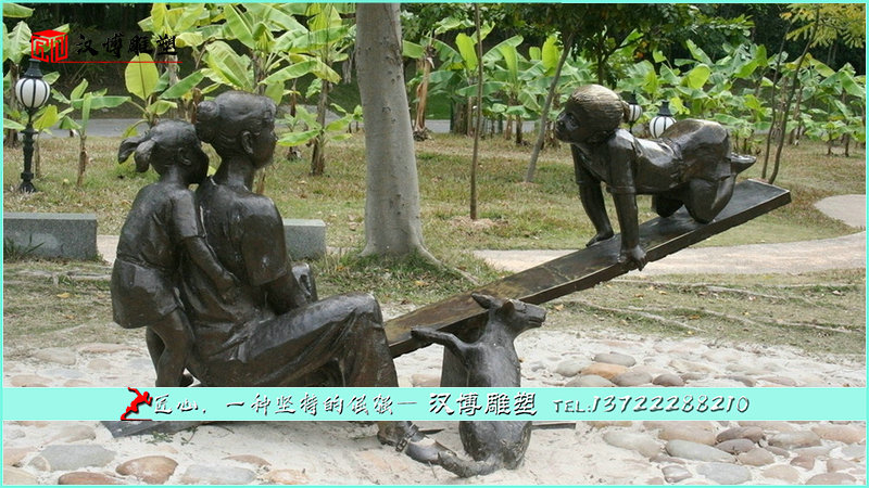 翘板玩物雕像,孩童人物铜雕,园林文化铜雕